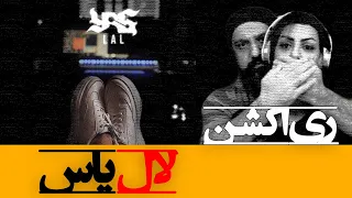 Yas - Lal Reaction ری اکشن لال از یاس