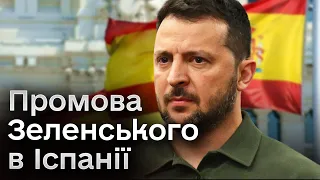 ⚡ Завдяки Україні ваші солдати не воюють проти Росії! Зеленський попередив країни Європи