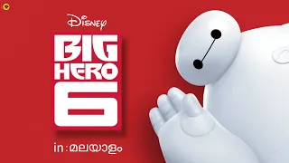 BIG HERO 6 MALAYALAM DUBBED ANIMATION STORY | TO THE SCREEN