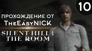 Silent Hill 4: The Room. Прохождение. #10. Второй заход.