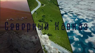 Russia | Cinematic drone footage North Caucasus 4K // Россия, Северный Кавказ 4К