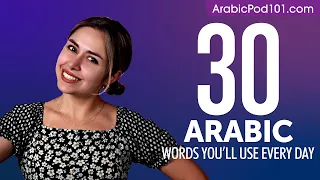30 Arabic Words You'll Use Every Day - Basic Vocabulary #43