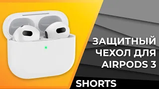 Силиконовый защитный чехол для наушников AirPods 3