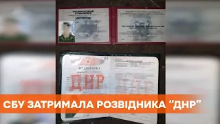 СБУ затримала розвідника "ДНР" на Донеччині