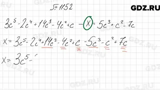 № 1152 - Алгебра 7 класс Мерзляк