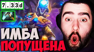 STRAY ВЫЙГРАЛ МИД ПРОТИВ ТИНКЕРА! ПАТЧ 7.33 ! СТРЕЙ 4500 ММР ! carry mid dota 2 ! Лучшее со Стреем !