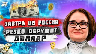 ДОЛЛАР ПОХОРОНЯТ ЗАВТРА. Импортёры страшно убивают доллар. Курс доллара на сегодня