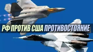 Боевые самолеты России и США.   Су-57 против F-22