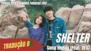 Song Heejin - Shelter (Feat. OFA) Tradução BR [Porque Esta é a Minha Primeira Vida]