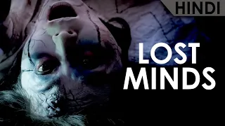 LOST MINDS (2016) Full Movie Explained in Hindi | Horror Movie | CCH