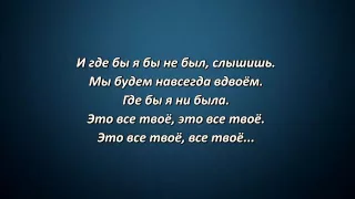 Мот feat  Бьянка   Абсолютно Всё Lyrics, Текст