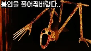 저주받은 봉인을 풀어줘버렸습니다..