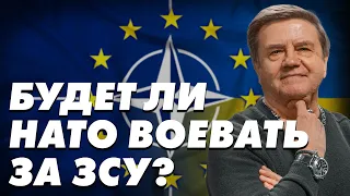 Войска НАТО в Украине: что это означает? Куда уходит Америка? Есть ли у нас план А?@ITON-TV