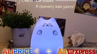 😻 Крутой Силиконовый Светильник в форме Кошки !!! Алиэкспресс - Алипрайс. Посылки из Китая.