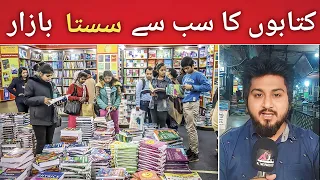 Kitabon Ka Sab Say Sasta Bazar | Urdu Bazar Karachi | Books Wholesale market @AJTAKPAK