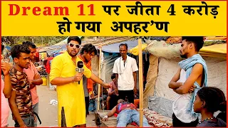 Dream 11 winner 4 Crore wala Hua kidnap | Abhinav Parashar |