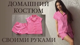 Шью сама. Домашний костюм .🌸👚Пижама Victoria Secret  .