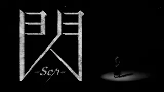 【南條愛乃】14th Single「閃 -Sen-」official MV（試聴版）