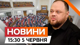 ЗАКОН Про ВІЙСЬКОВУ ПОЛІЦІЮ ❗️❗️ Чому депутати ПЕРЕНОСЯТЬ розгляд | Новини Факти ICTV за 05.06.2024