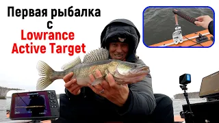 Первая рыбалка с Lowrance Active Target. Судаки жрут приманку в прямом эфире