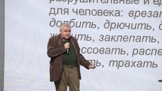 Максим Кронгауз: Любить по-русски