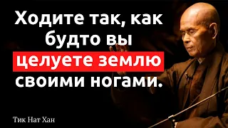 50 вдохновляющих цитат Тича Нат Хана, человека, который научил нас ценить любовь и сострадание