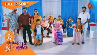 Abiyum Naanum - Ep 77 | 25 Jan 2021 | Sun TV Serial | Tamil Serial