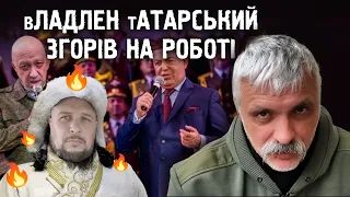 Корчинський: підрив владлена татарского, деокупація Криму, виселення УПЦ ФСБ з Лаври, новінський