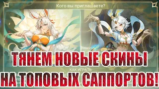 СЛИВАЕМ М-КЭШ Н НОВЫЕ СКИНЫ Mobile Legends: Adventure