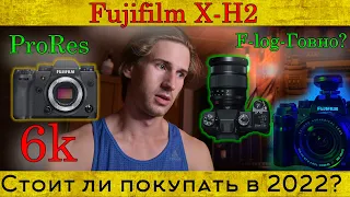 Обзор отзыв Fujifilm X-H2