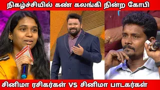 நிகழ்ச்சியில் கண் கலங்கிய கோபி l Neeya Naana Latest Episode