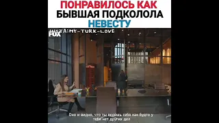 Серкану понравилась что Эда подколола Селин🔥😂🤘 #Sencalkapimi