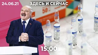 Новые санкции против Беларуси. Дефицит «Спутника V» в Екб. Курорты Краснодара закроют для непривитых