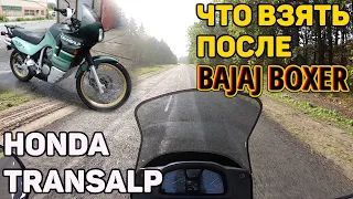 Мотоцикл до 3000$ — Honda Transalp 600 / обзор, тест-драйв / что взять после Bajaj Boxer?