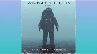 (8D AUDIO) ЕГОР КРИД & MASKED WOLF — ASTRONAUT IN THE OCEAN (REMIX) 🎧