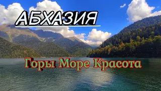 Абхазия/На Джипе в горы/Сентябрь 2021/Красивые пляжи в Гагре/Озеро Рица.#абхазия