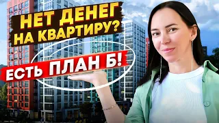 Как купить квартиру БЕЗ первоначального взноса за 5 минут? БАНКИ ЭТО СКРЫВАЮТ!