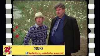 Гони рубль, родственник, мне Афоня рубль должен был!   -Два. - Два! два!