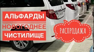 НИКОГДА НЕ ПОКУПАЙ TOYOTA ALPHARD ПОКА НЕ УЗНАЕШЬ ВСЕ!! VELLFIRE АЛПХАРД АЛЬФАРД МОСКВА В НАЛИЧИИ