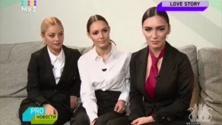 SEREBRO   О своей первой любви PRO Новости , Love Story, МУЗ ТВ, Эфир 09 12 2016