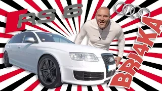 Audi RS6| C6|Test and Review| Bri4ka.com