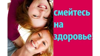 Смехотерапия  наука о смехе и счастье ИДЕИ ДЛЯ СЧАСТЬЯ И ХОРОШЕГО НАСТРОЕНИЯ