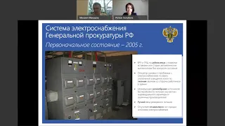 Решение по управлению и контролю систем электроснабжения предприятий