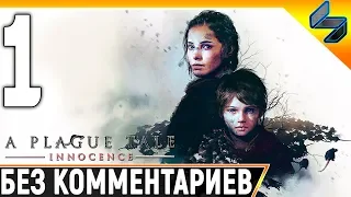 A Plague Tale: Innocence ➤ Глава 1 ➤ Прохождение Без Комментариев На Русском ➤ На ПК 1440p 60FPS