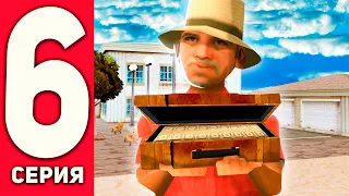 ПУТЬ до 100 МИЛЛИАРДОВ в GTA SAMP #6 КУПИЛ ДОМ!