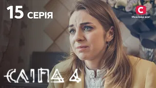 Сліпа 4 сезон 15 серія: Фатальна фата | МІСТИКА | СЕРІАЛ 2022