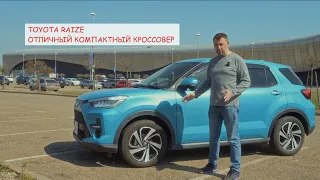 Обзор Toyota Raize - компактный городской кроссовер