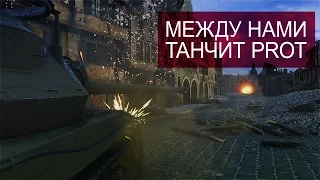 Эпичный спорт #25. Между нами танчит прот.  ["Тает Лед" гр. Грибы]