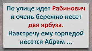 ✡️ Рабинович и Два Арбуза! Анекдоты про Евреев! Выпуск #55