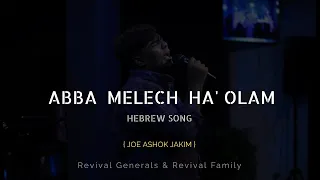 Abba Abba  Melech Ha' olam || Hebrew Song || Joe Ashok Jakim || F2F Foundation || Avraham Fried